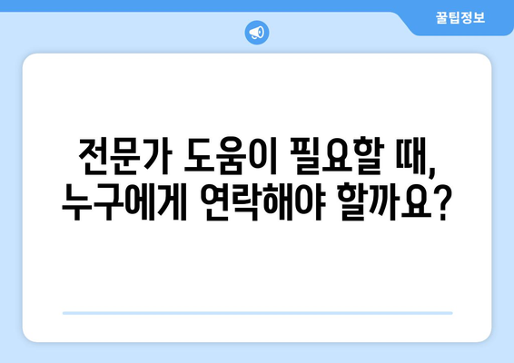 수세식 변기 누수 해결 완벽 가이드| 원인 분석부터 해결 방법까지 | 변기 수리, 누수 잡는 팁, DIY 솔루션