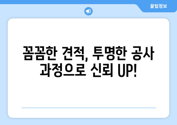 남동 아파트 누수 해결, 배관 수리 전문가의 조사 및 해결 솔루션 | 누수 진단, 배관 공사, 견적, A/S