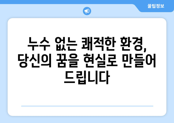 누수, 잡아내고 건강한 환경 만들기| 누수 방지 및 관리 완벽 가이드 | 누수 탐지, 누수 수리, 건축, 환경