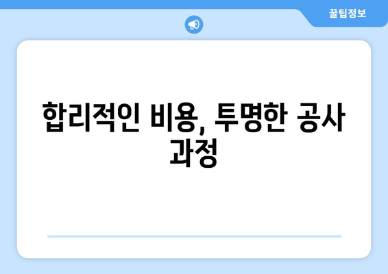 부산 집배관 누수 응급 수리| 빠르고 완벽한 해결책 | 누수탐지, 배관공사, 24시간 출동