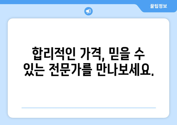 반포동 수도 배관 누수, 더 이상 고민하지 마세요! 누수 탐지부터 완벽 수리까지 | 반포동 누수 전문, 빠르고 정확한 해결