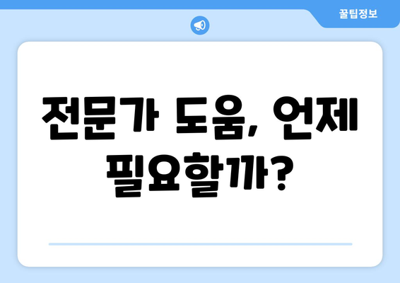 수도꼭지 누수, 전문가를 불러야 할까? | 누수 원인, DIY 수리, 전문가 고용 기준