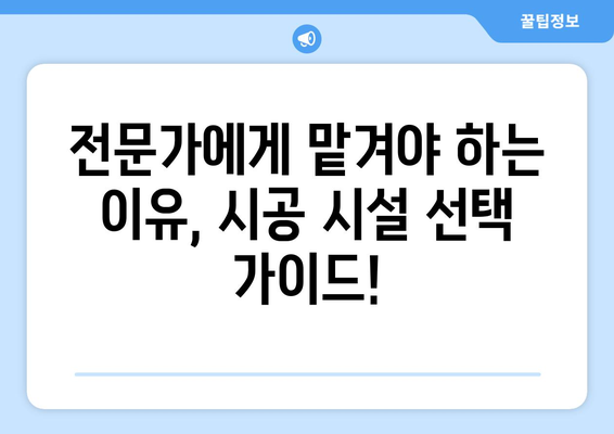 천장누수, 변기배관 수리, 시공 시설| 꼼꼼하게 알아보는 해결 가이드 | 누수 원인, 수리 방법, 시공 비용 비교